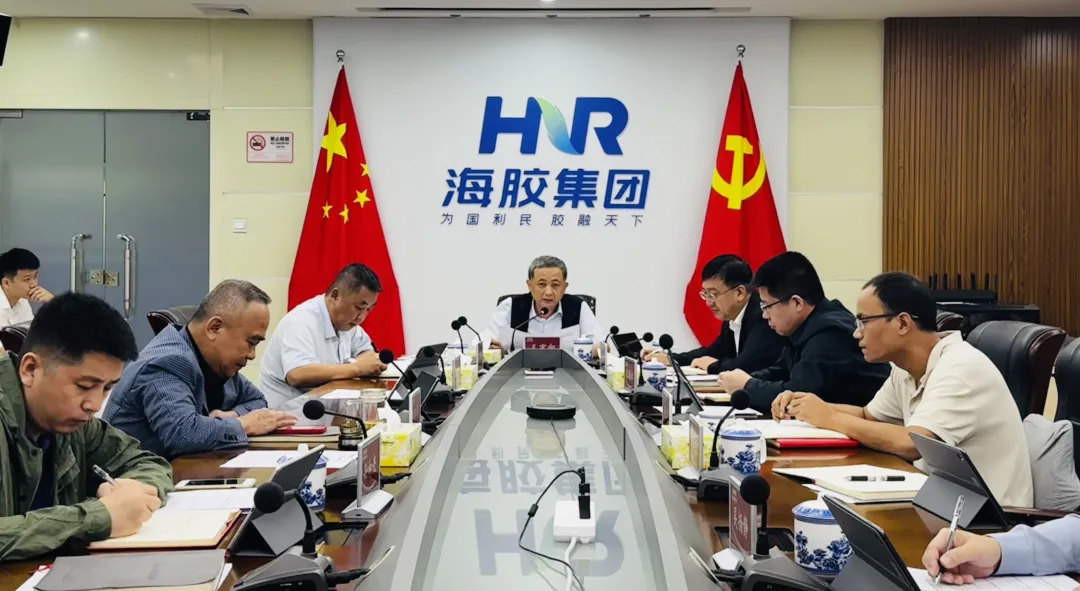 海南橡膠召開黨委會（擴大）會議傳達(dá)學(xué)習(xí)習(xí)近平總書記在聽取海南自由貿(mào)易港建設(shè)工作匯報時的重要講話精神